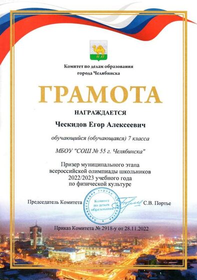 Ческидов призе олим муницеп фк.jpg
