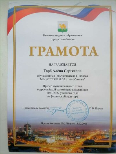Горб призе олим муницеп фк.jpg