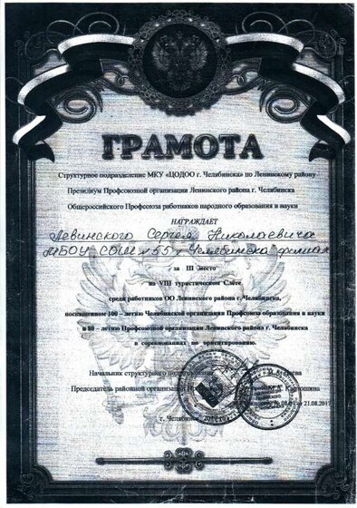 орент лич 2017.jpg
