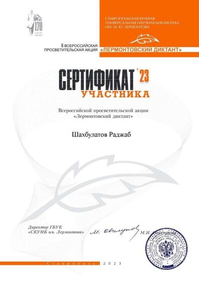 Шахбулатов Раджаб.jpg