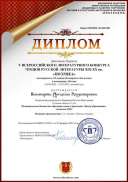 Тула, 284, Пономарёва Ангелина Владимировна (1)-1.jpg