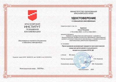 Курагина.jpg