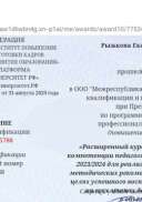 Screenshot_20231031-130349_Samsung Internet.jpg