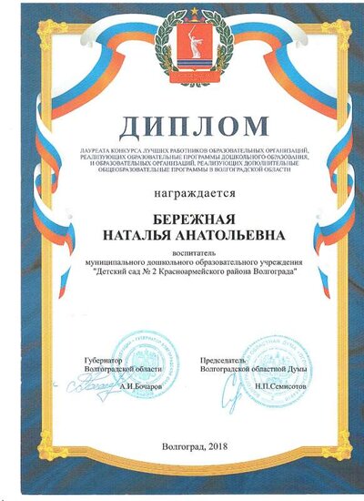 гранд 2018.pdf.jpeg
