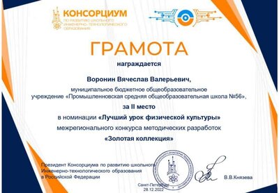 грамота.jpg