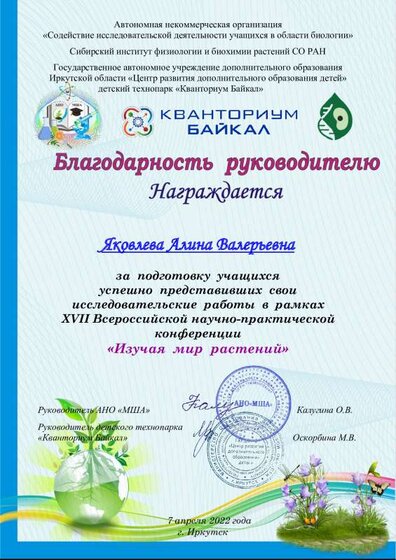 07.04.2022 Яковлева сифибр.pdf.jpeg