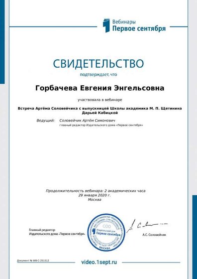 вебинар москва 20 г январь.PDF.jpeg