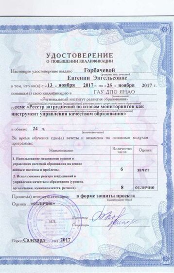 уд. РИРО реестр затр..jpeg