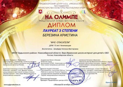 Диплом .pdf.jpeg