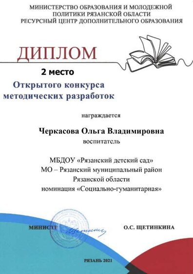 январь.jpg