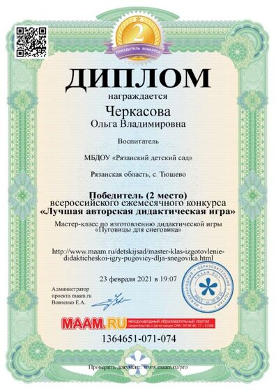 январь (4).jpg