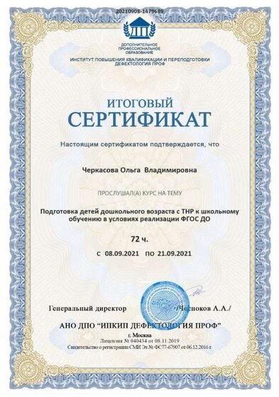 course_cert_99578_1479689.jpg