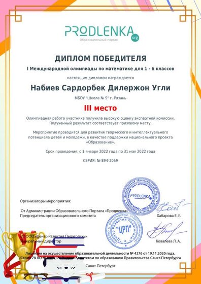 ¦Э¦-¦-¦¬¦¦¦-_diploma.pdf.jpeg