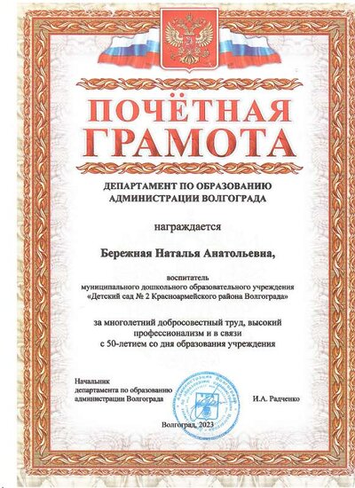 город 2023.pdf.jpeg