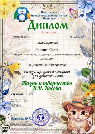 1992550ВО1.Б.2023.4.jpg