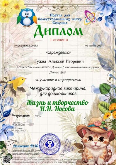 1992624ВО1.Б.2023.4.jpg