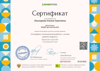 Сертификат тренинг.jpg