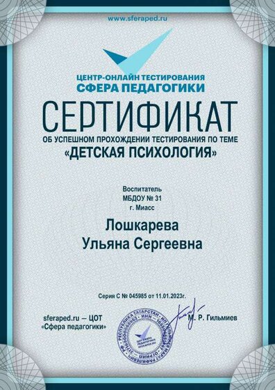 сертификат.pdf.jpeg