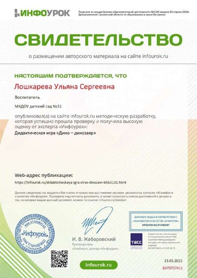 свидетельство.jpg