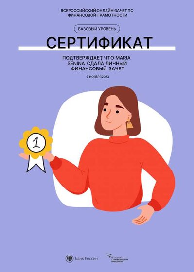 фин.зачет.pdf.jpeg