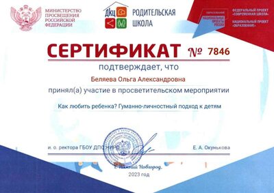 Сертификат.pdf.jpeg