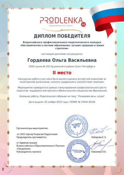 Диплом1.pdf.jpeg
