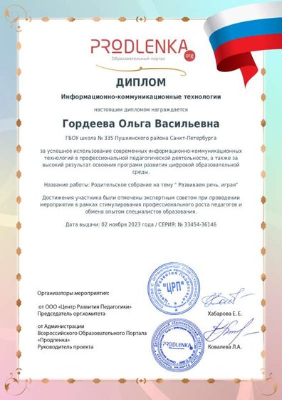 Диплом2.pdf.jpeg