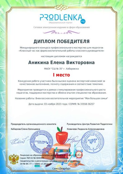 winner_diploma(1).pdf.jpeg