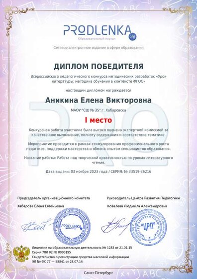 winner_diploma(2).pdf.jpeg