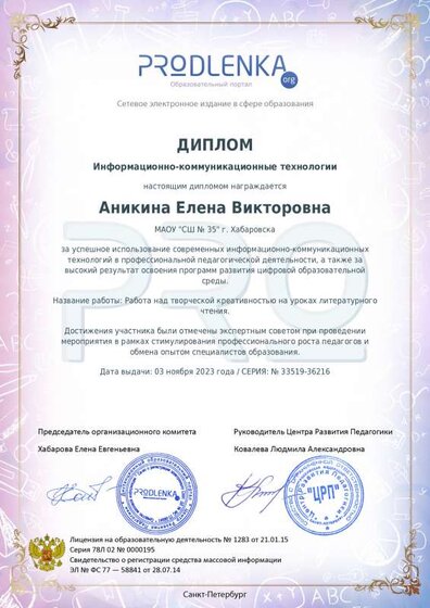 ikt_diploma(2).pdf.jpeg