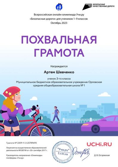 Charter_Artem_Shevchenko_.pdf.jpeg