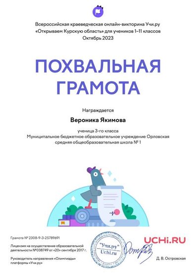 Charter_Veronika_Yakimova_.pdf.jpeg