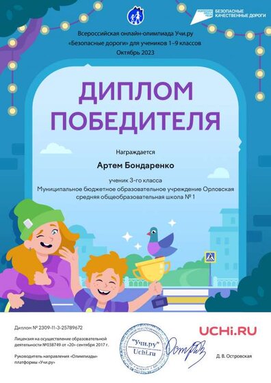 Diplom_Artem_Bondarenko_.pdf.jpeg