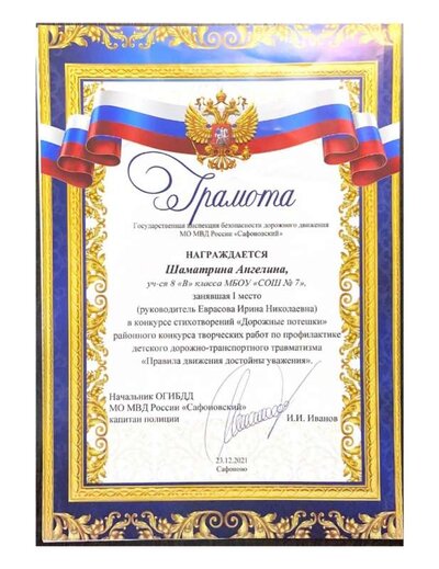 НАГРАЖДАЕТСЯ_page-0006.jpg