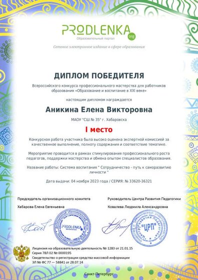 winner_diploma(6).pdf.jpeg