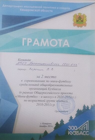 грамотааа.jpg