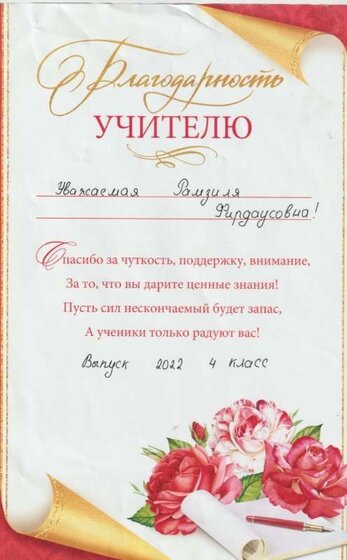 грамота 001.jpg