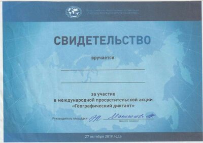 гео 001.jpg