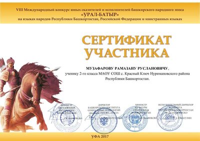 Сертификат (1).pdf.jpeg