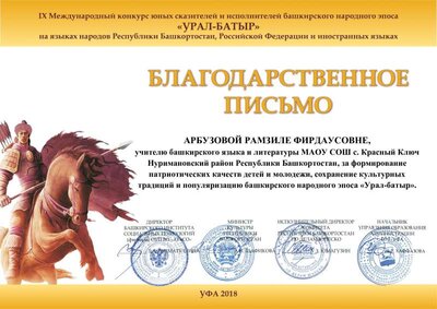 Благ .pdf.jpeg
