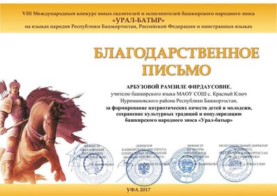 Благ учителям.pdf.jpeg