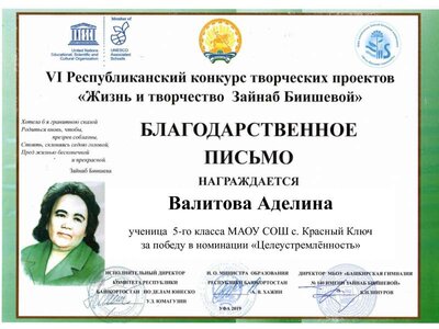 Валитова номинация .pdf.jpeg