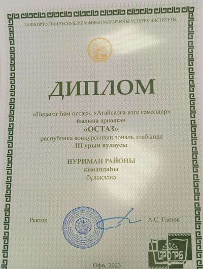 ostaz.pdf.jpeg