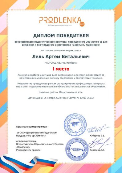 winner_diploma.pdf.jpeg
