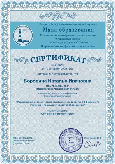 Маяк образования.jpg