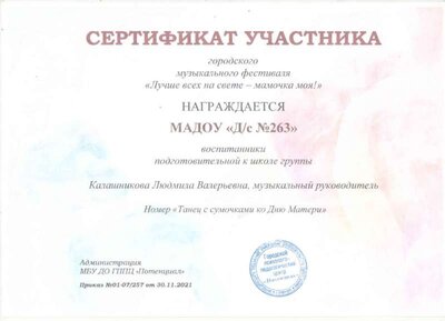диплом калашникова.jpg