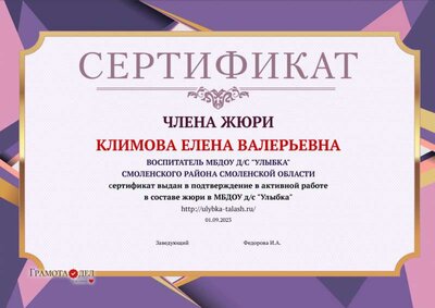Сертификат_КЕВ.jpg