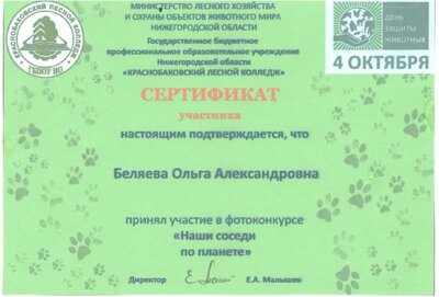 Наши соседи по планете.pdf.jpeg