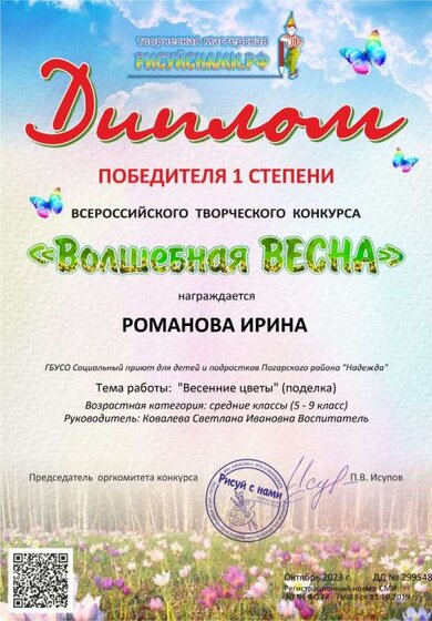 Диплом.jpg