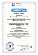 РИЦО -  Времегагода в гостях у Осен.jpg
